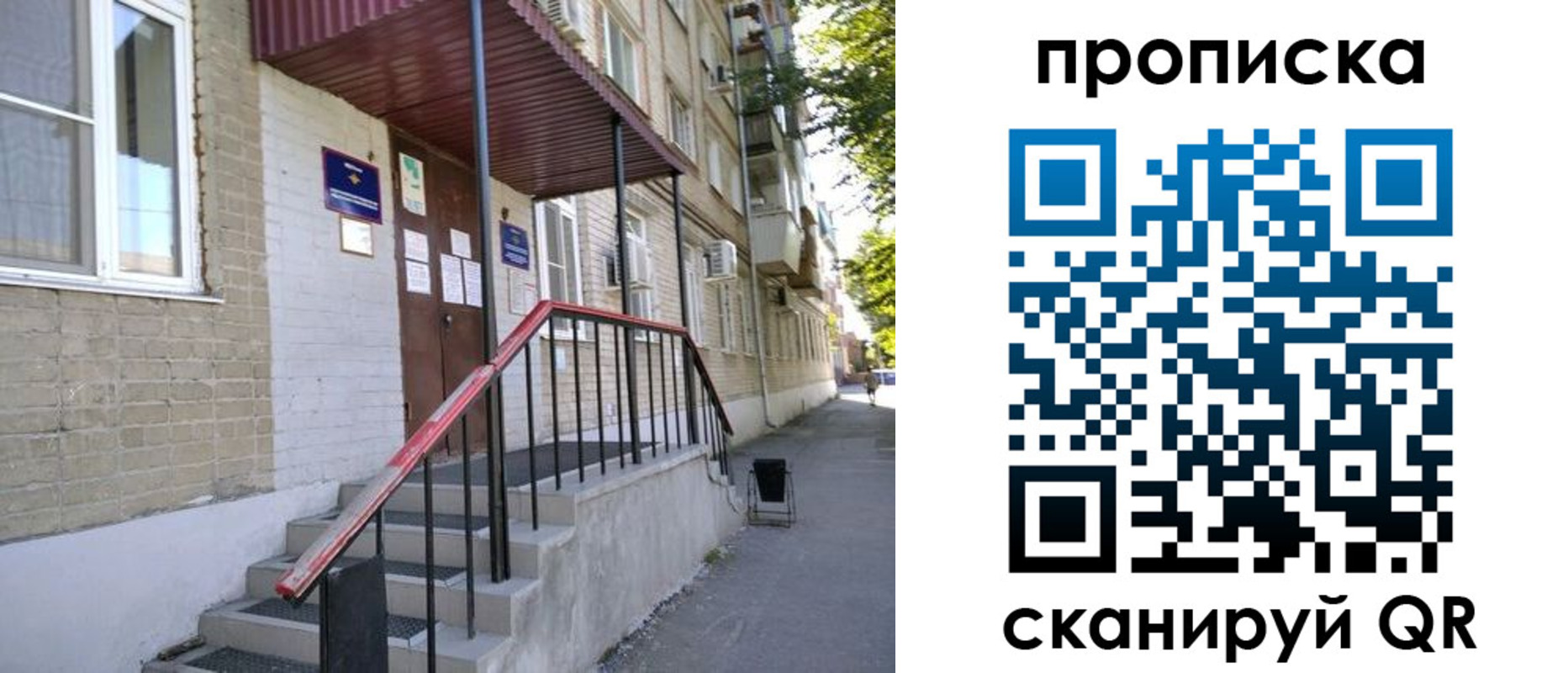 найти адрес прописки в Аксае