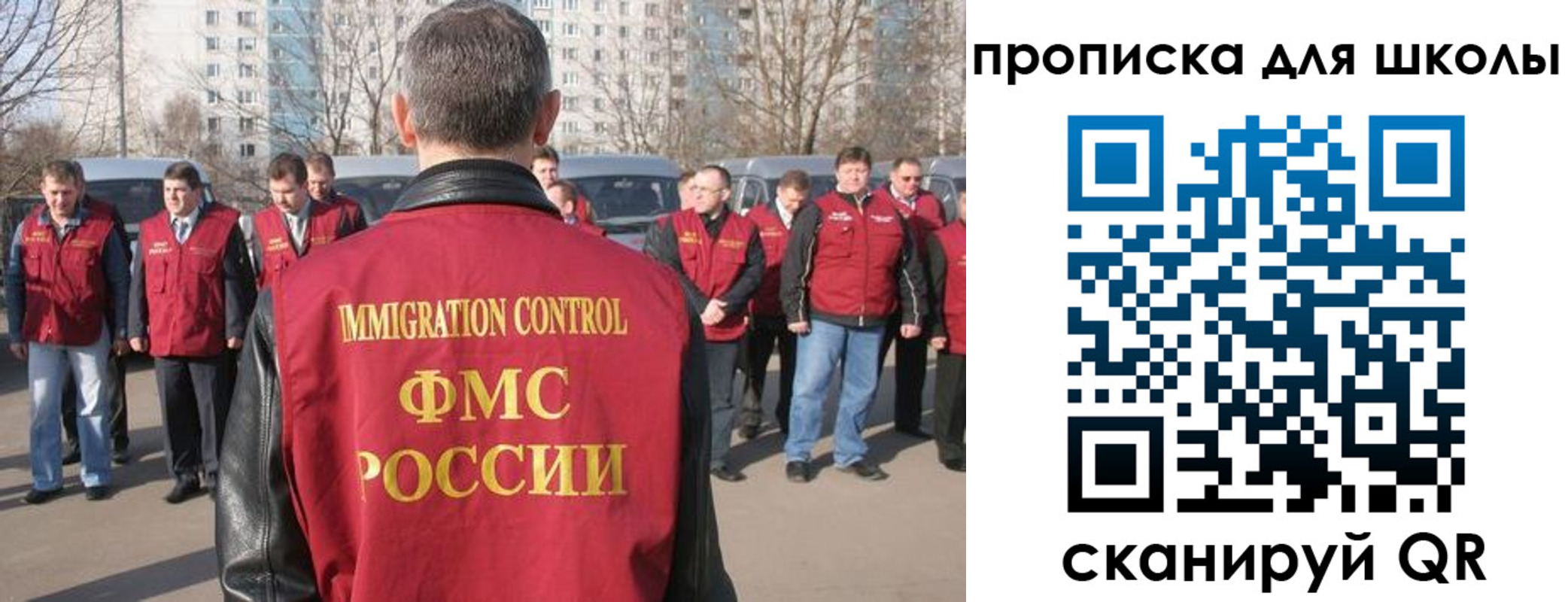 прописка для работы в Аксае